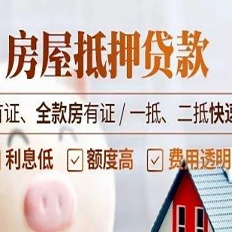 碾子山贷款中介公司新渝启服要的资料
