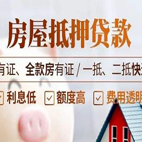 碾子山贷款中介公司新渝启服要注意事项