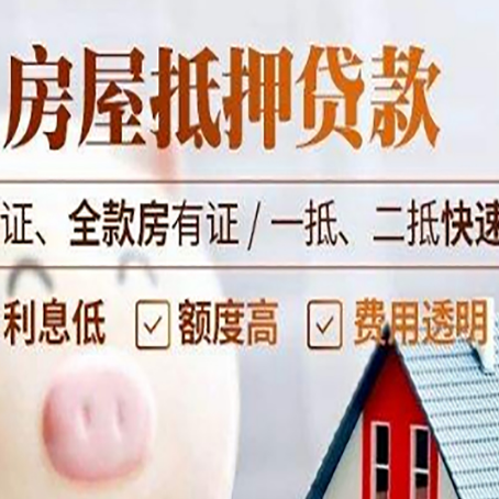 碾子山房子抵押贷款利率上涨对市场的影响