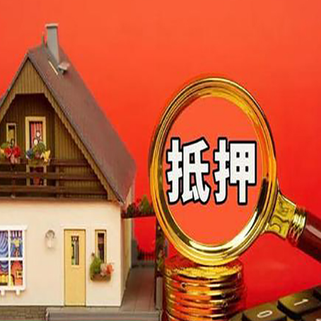 碾子山房屋抵押贷款担保中，抵押权有哪些类型？