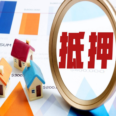 碾子山房子抵押贷款还不上怎么办？