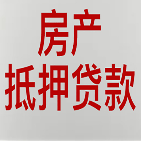 碾子山房产抵押贷款了还可以更改名字吗