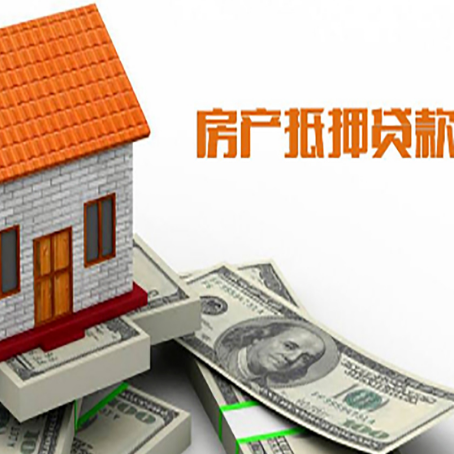 碾子山房产抵押贷款的年利率是多少?